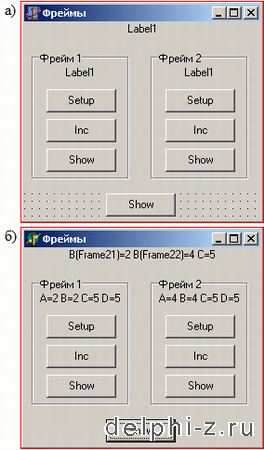 Фреймы Фреймы