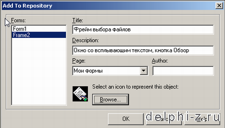 Фреймы Фреймы