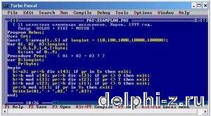 Borland Pascal v7.1 (13.89 Mb) Borland Pascal v7.1 (13.89 Mb)