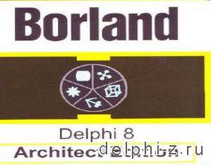 Delphi 8 (413.37 Mb) Delphi 8 (413.37 Mb)